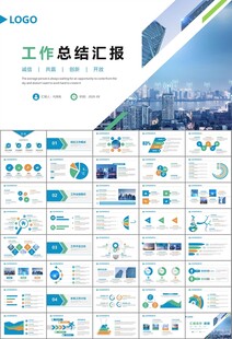 智能智慧城市网络大数据物联网