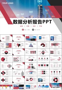 智能智慧城市网络大数据物联网