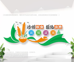 食堂标语文化墙