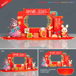 中秋国庆打卡点