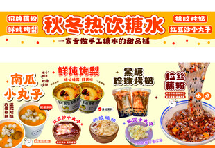 藕粉小圆子烤梨芋泥烤奶