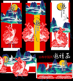 中式传统元素图案设计集合