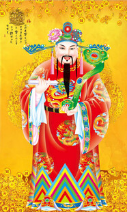 财神爷