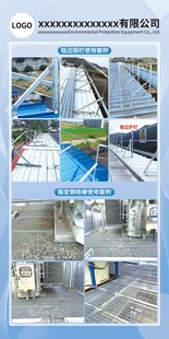 工业设备展示图