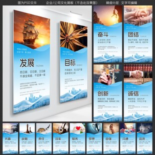 企业公司文化标语墙