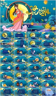 中秋佳节中秋节主题班会PPT