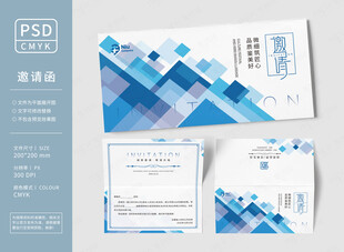 公司邀请函