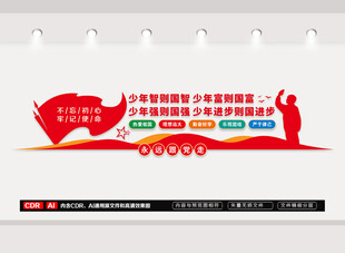 企业团队照片文化墙