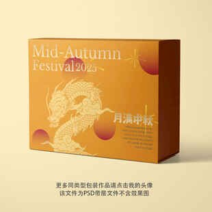 中秋礼盒月饼包装盒图片