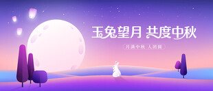 中秋节背景