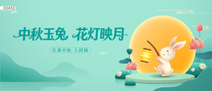 中秋电子屏背景