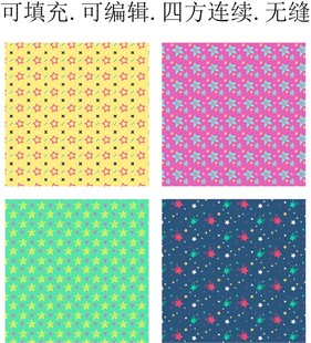 五角星  星星图案  服装印花