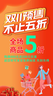 双11购物狂欢全场5折起