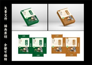 膏药贴包装盒子