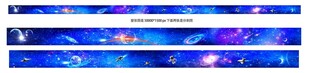 超长巨幅星空