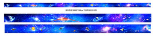 星空长廊