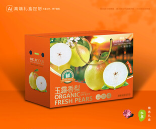 玉露香梨包装 梨礼盒