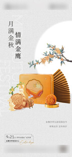 中秋地产暖场活动