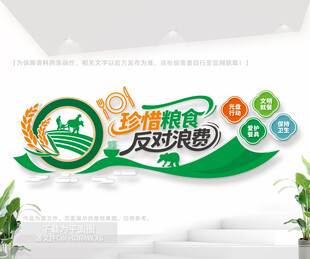食堂公益标语文化墙