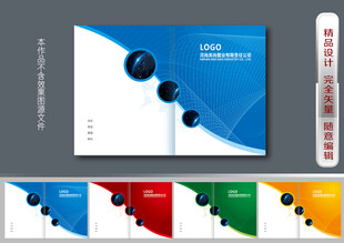 科技画册封面