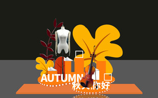 秋季时尚模特展示