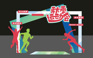 趣味跨栏运动场景