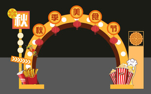 欢乐观影主题拱门装饰