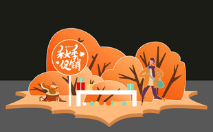 秋日温馨读书场景插画