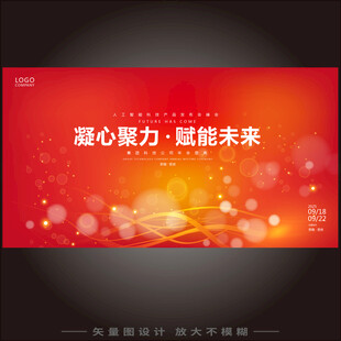 大气高端红色背景