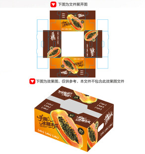 木瓜包装