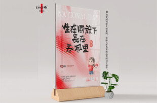 国庆主题台卡