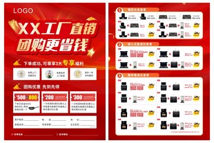 XX工厂直销团购更省钱