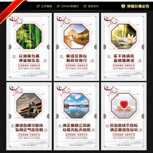 清廉金融文化建设