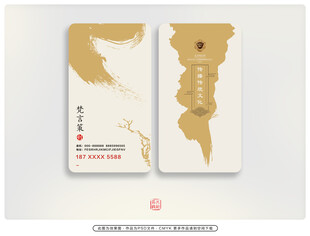 中式风格名片设计展示