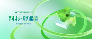 绿色科技KV主视觉主背景