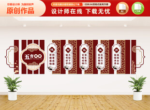 五育并举德智体美劳文化墙