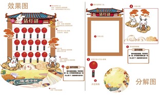 中秋节节假日打卡猜灯谜效果图