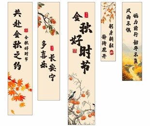 中式书法挂画装饰作品