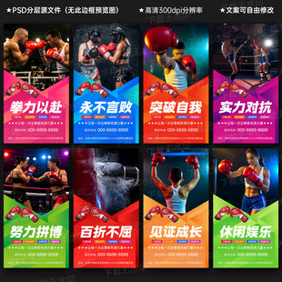 自由搏击海报