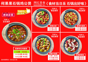 公鸡煲石锅鸡香辣大虾牛蛙煲鸡腿