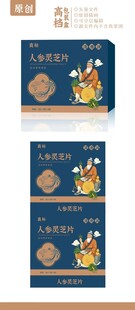 精品保健品包装盒