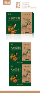 保健品精品包装盒