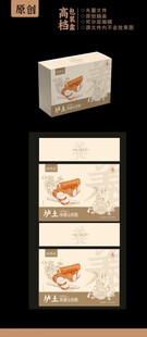 保健品山药粉包装盒