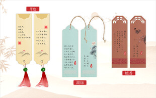 书签中式古典纹理纸书签书签3款