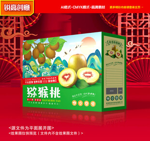 猕猴桃包装 奇异果礼盒