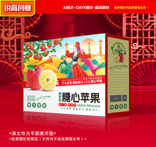 苹果包装 水果礼盒