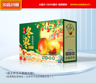 冬枣包装 奶枣礼盒