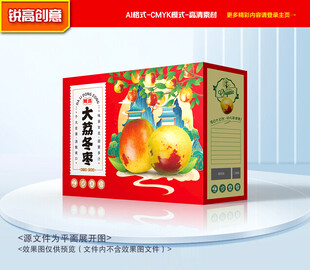 冬枣包装 脆枣礼盒