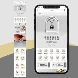 宝石金银首饰平台小程序界面