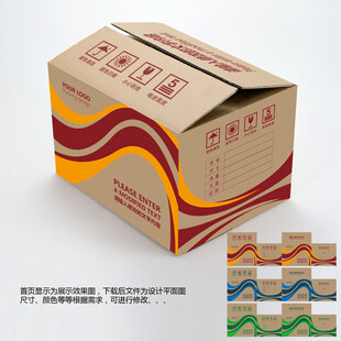 纸箱模板